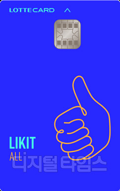 롯데카드 라이킷올